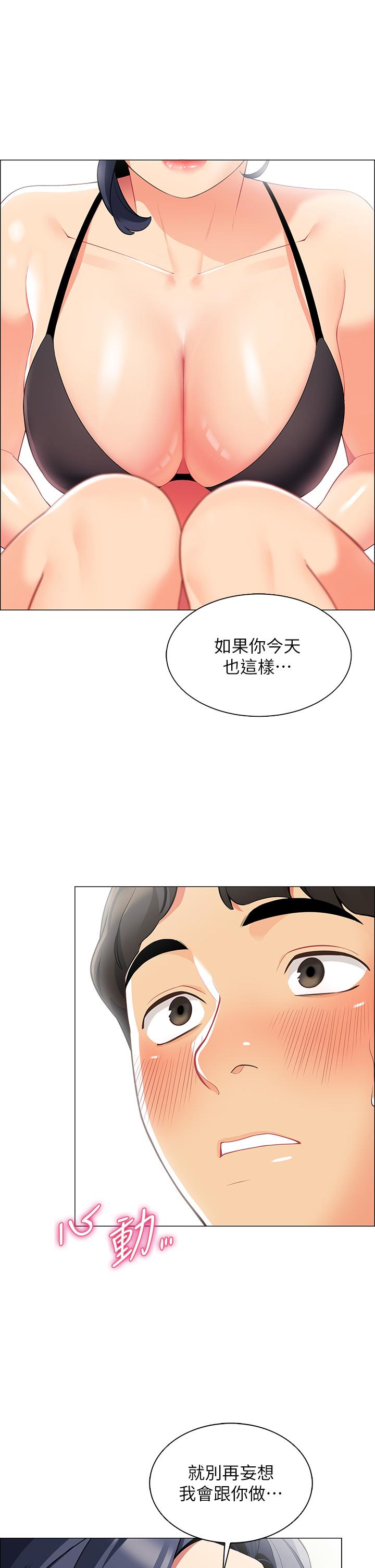 21P - 帐篷里的秘密