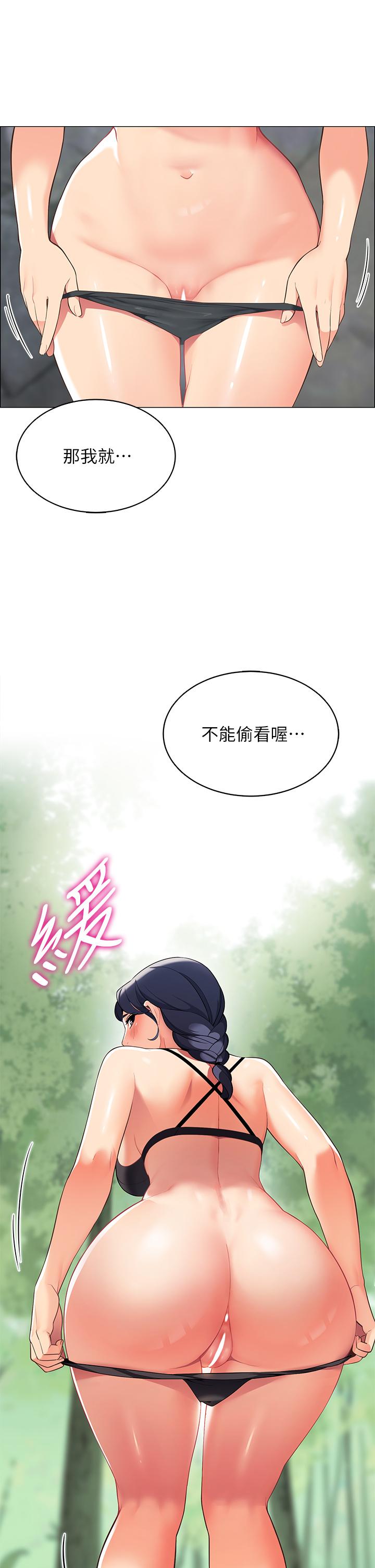 30P - 帐篷里的秘密