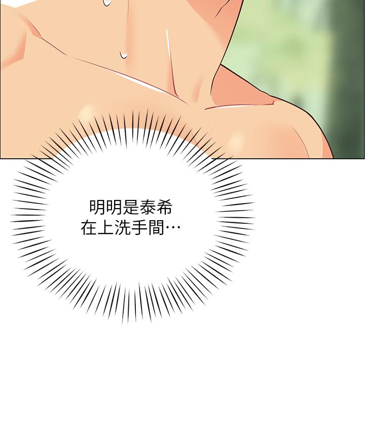 33P - 帐篷里的秘密