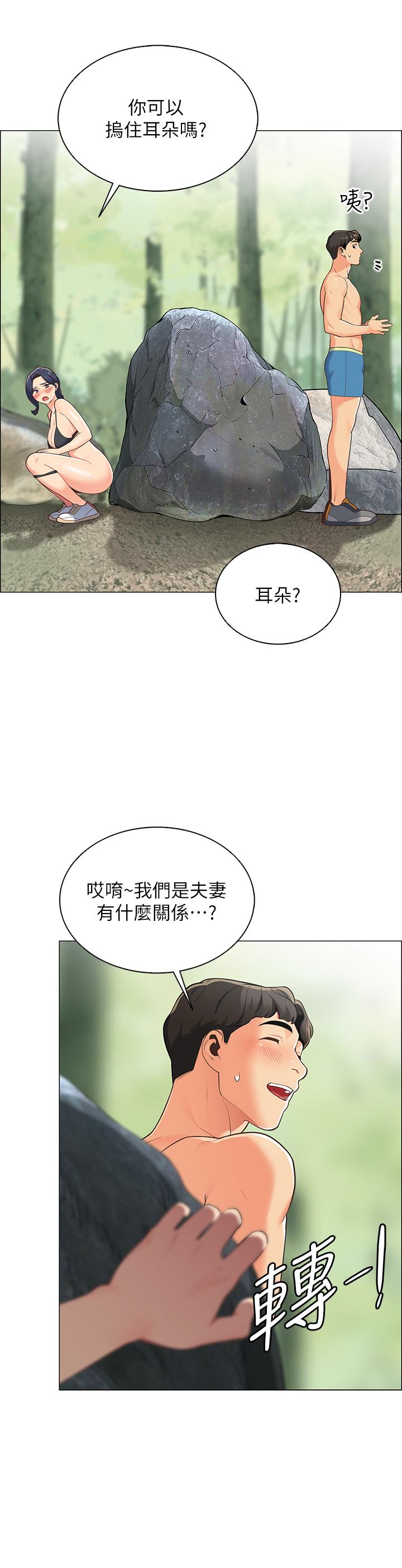 35P - 帐篷里的秘密