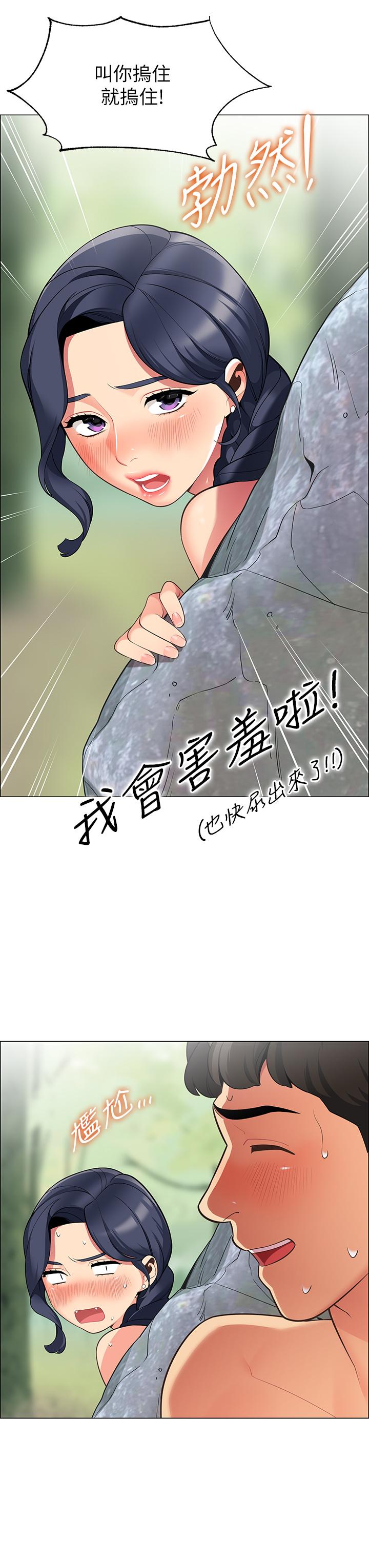 36P - 帐篷里的秘密