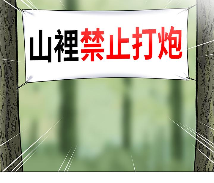 67P - 帐篷里的秘密