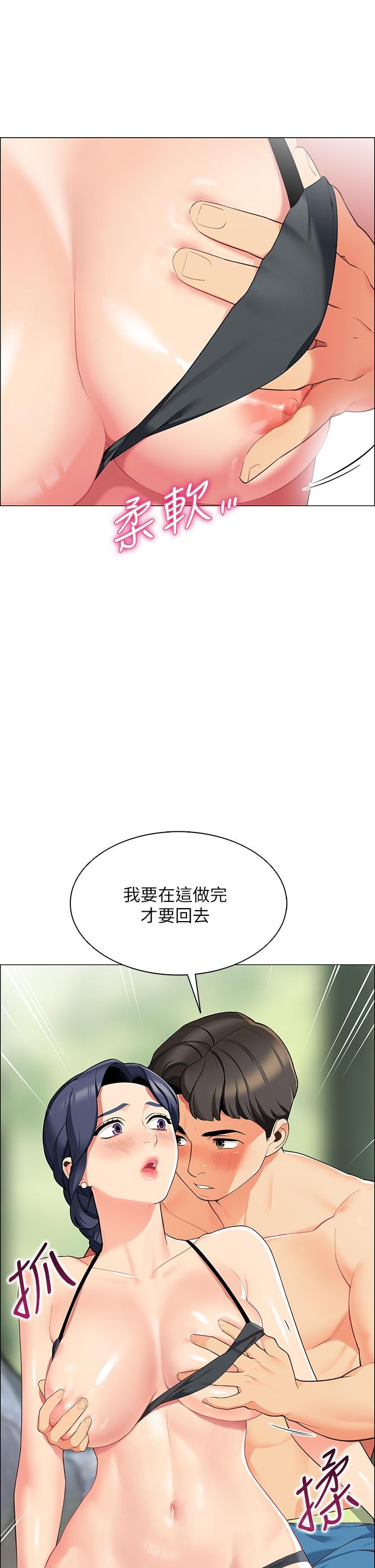 70P - 帐篷里的秘密