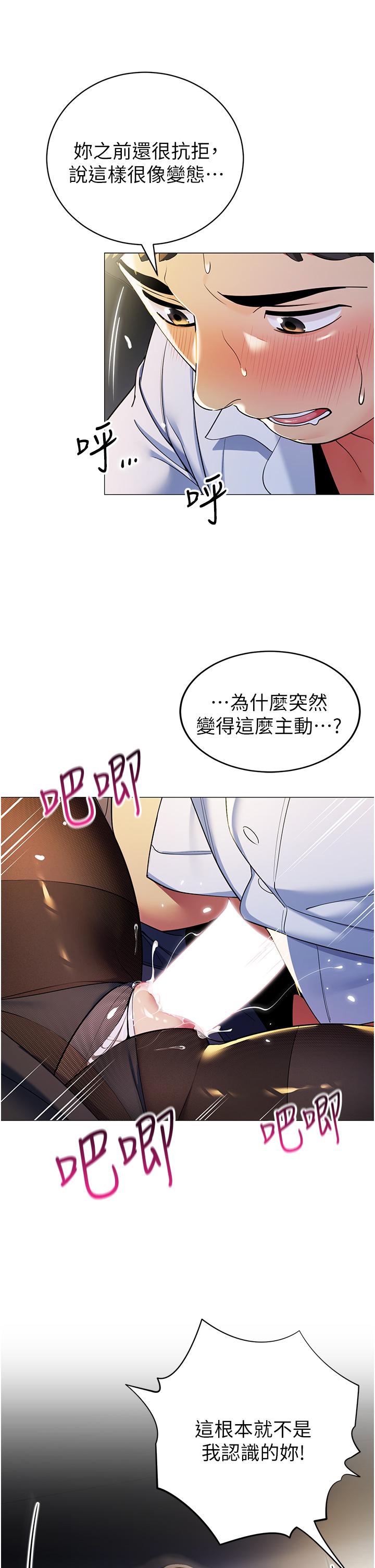 17P - 帐篷里的秘密