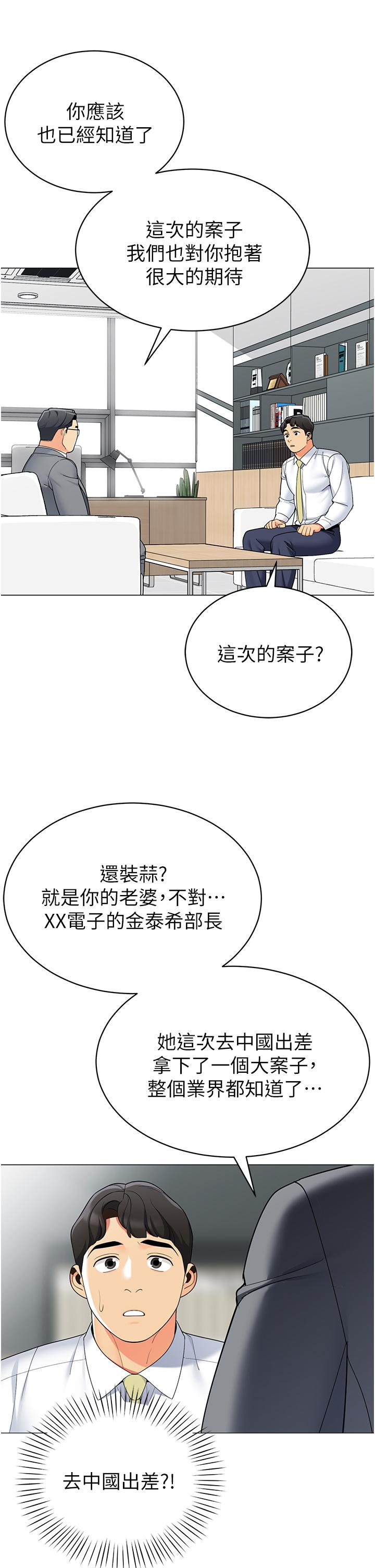 24P - 帐篷里的秘密
