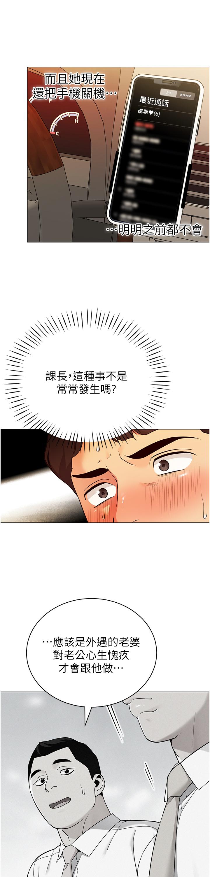 30P - 帐篷里的秘密