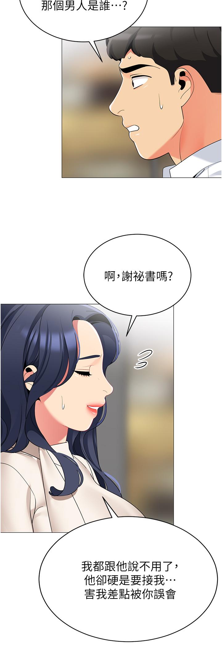 31P - 帐篷里的秘密