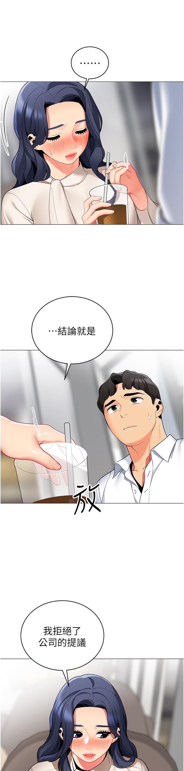 36P - 帐篷里的秘密