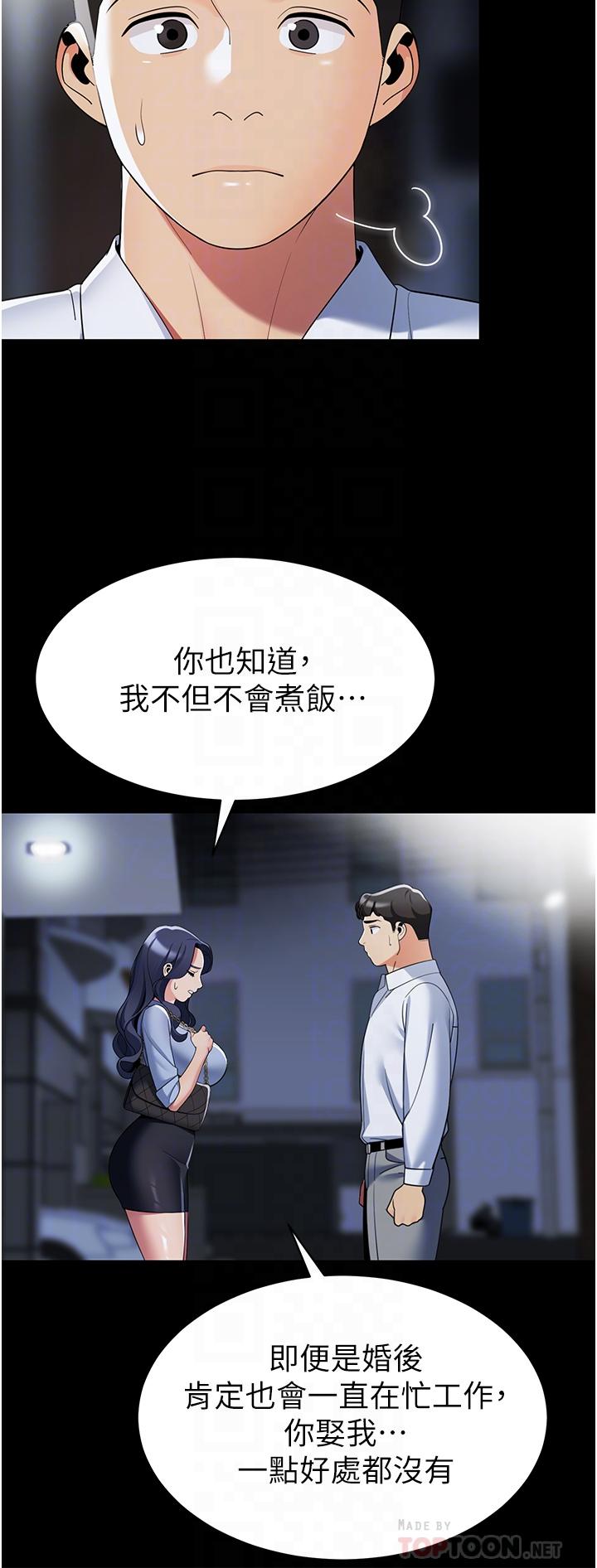 16P - 帐篷里的秘密