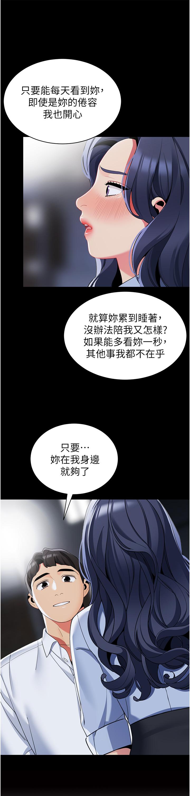 19P - 帐篷里的秘密