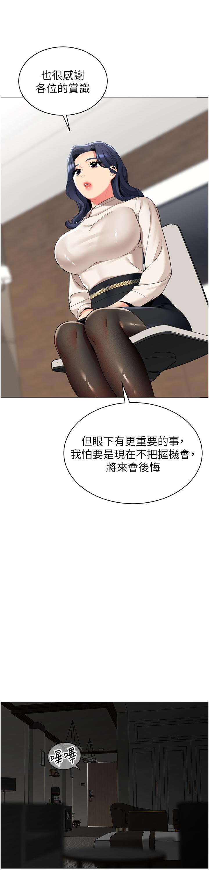 24P - 帐篷里的秘密