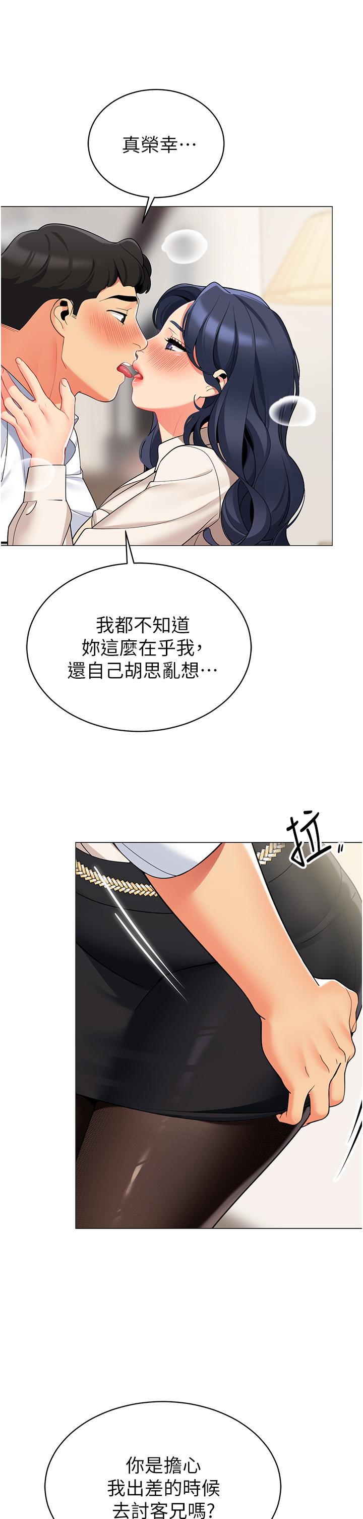 28P - 帐篷里的秘密