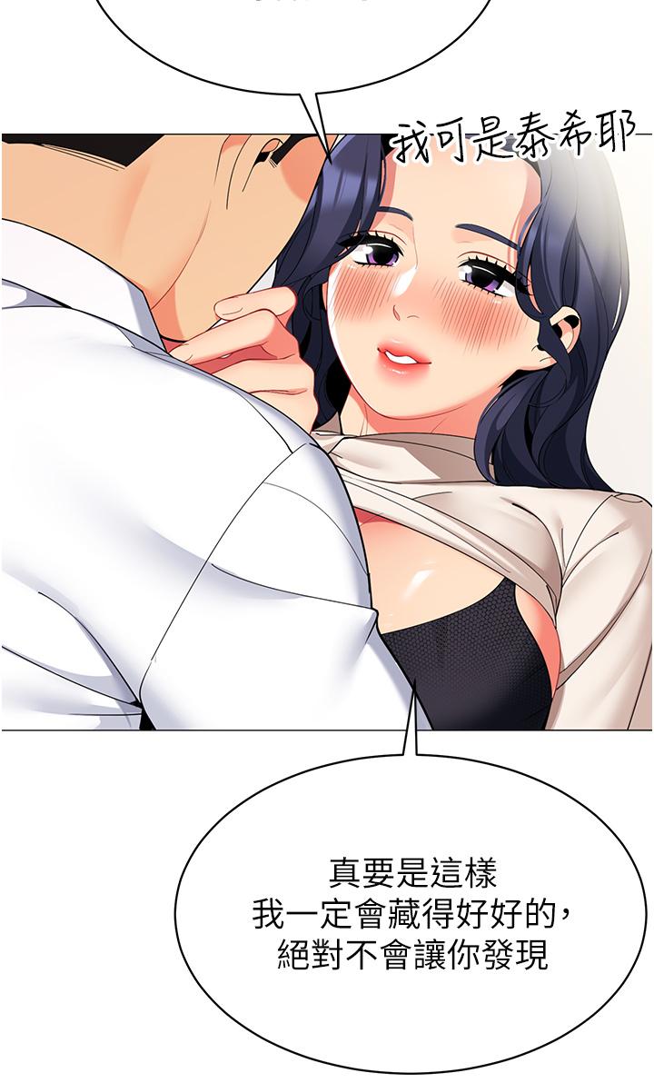 29P - 帐篷里的秘密