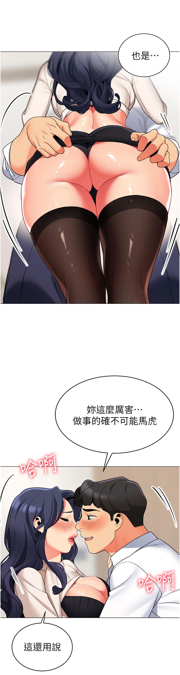 30P - 帐篷里的秘密