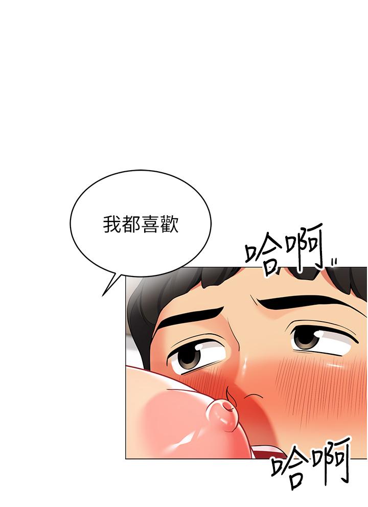 19P - 帐篷里的秘密