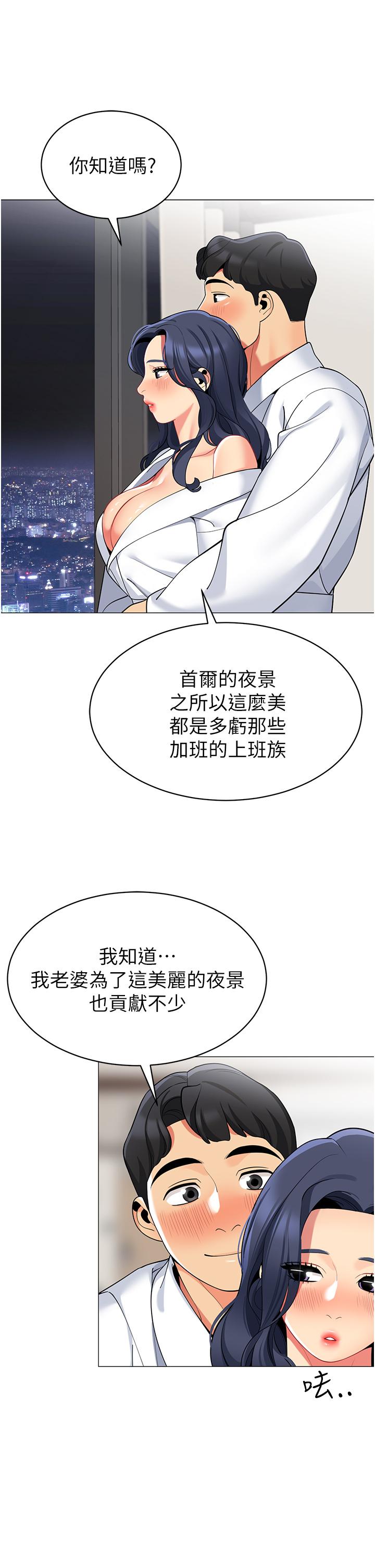 24P - 帐篷里的秘密