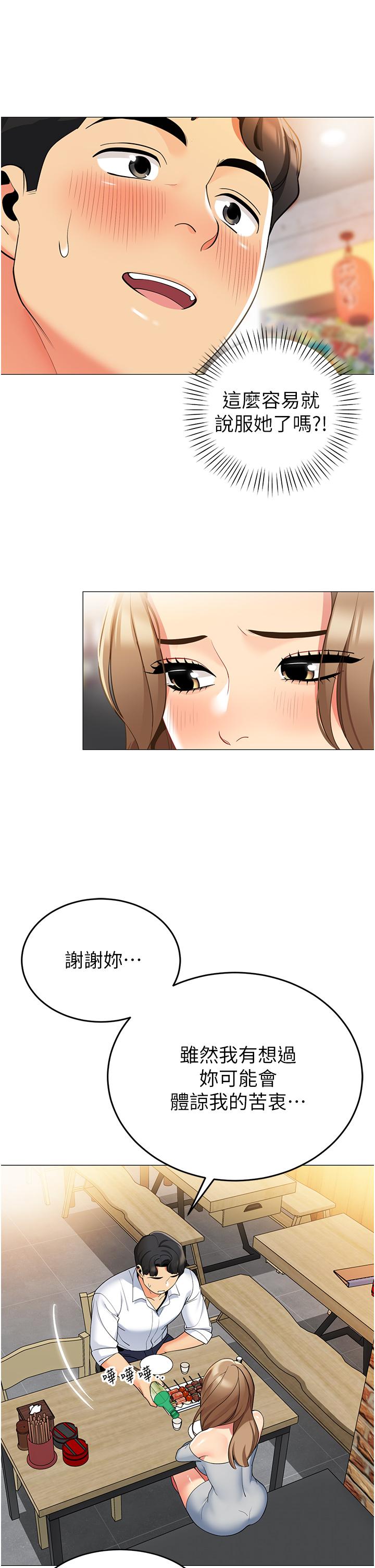 11P - 帐篷里的秘密