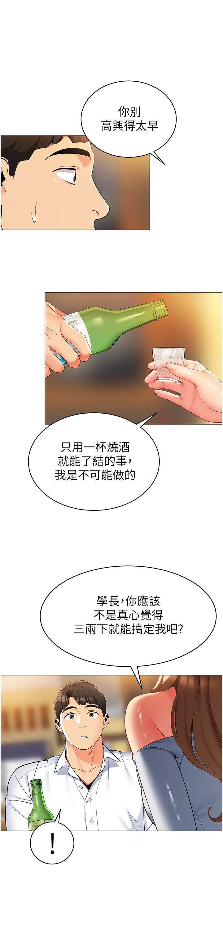 13P - 帐篷里的秘密
