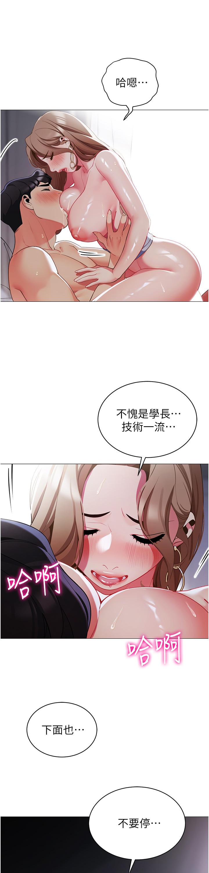 20P - 帐篷里的秘密