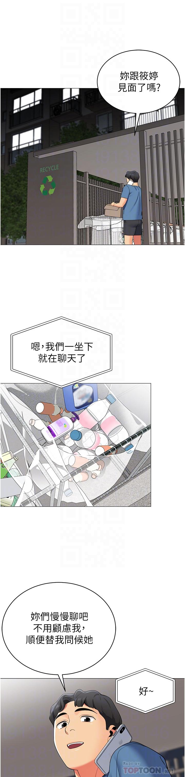 10P - 帐篷里的秘密