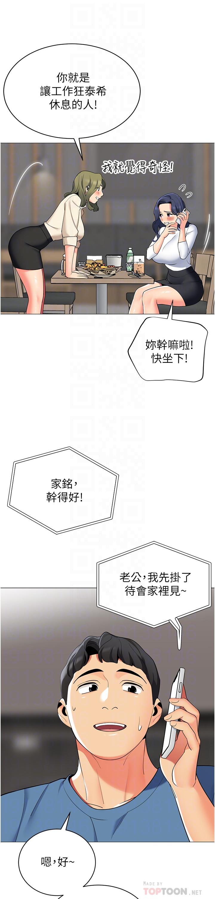 12P - 帐篷里的秘密