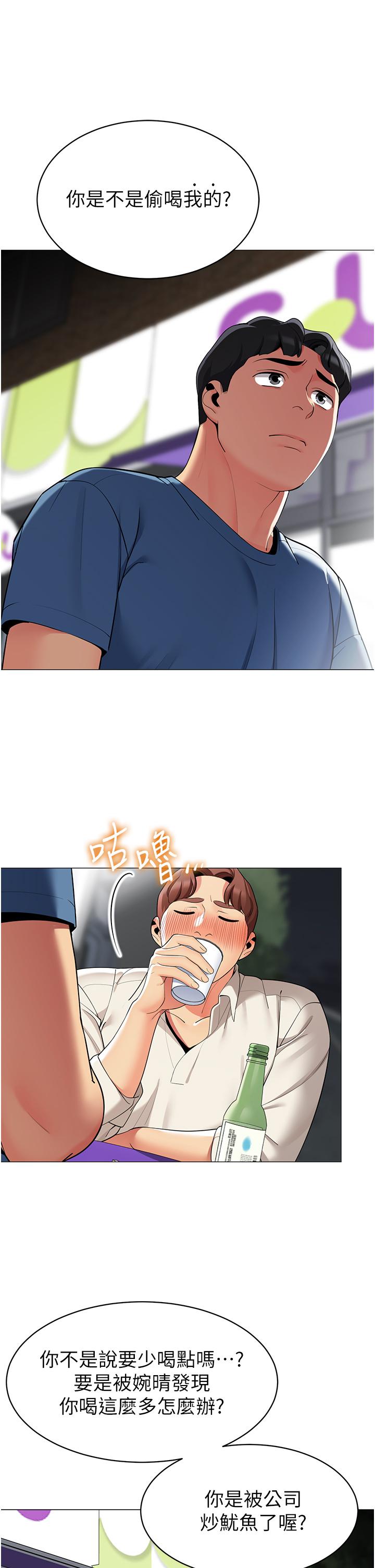 20P - 帐篷里的秘密