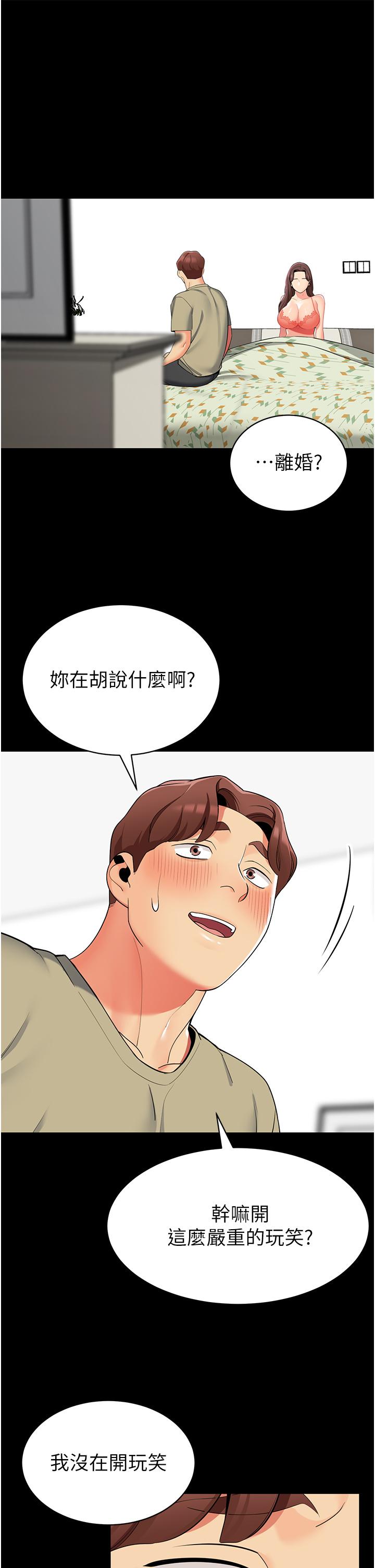 24P - 帐篷里的秘密