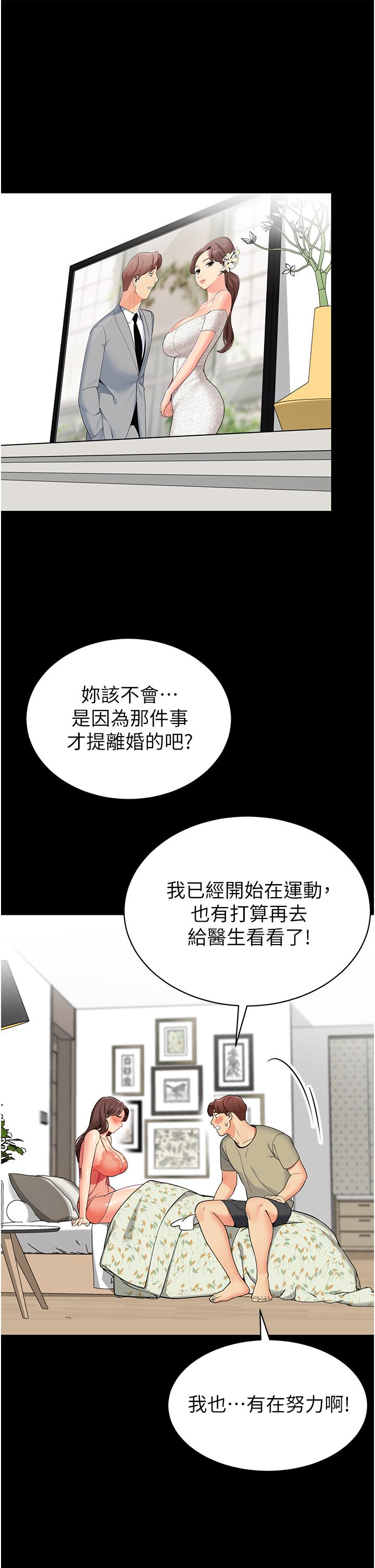 26P - 帐篷里的秘密