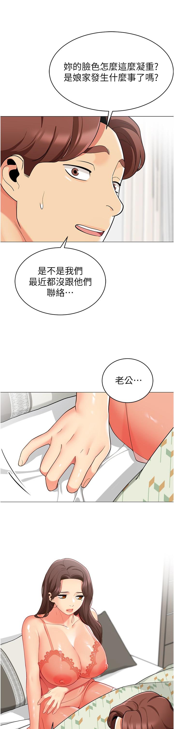 3P - 帐篷里的秘密