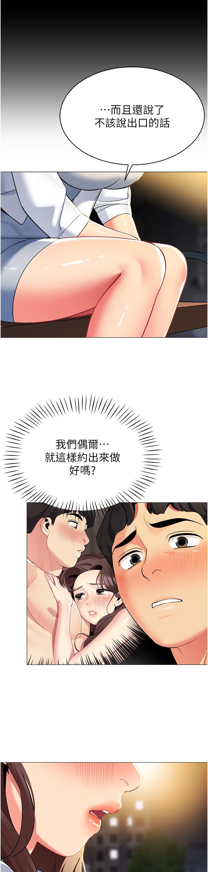 13P - 帐篷里的秘密