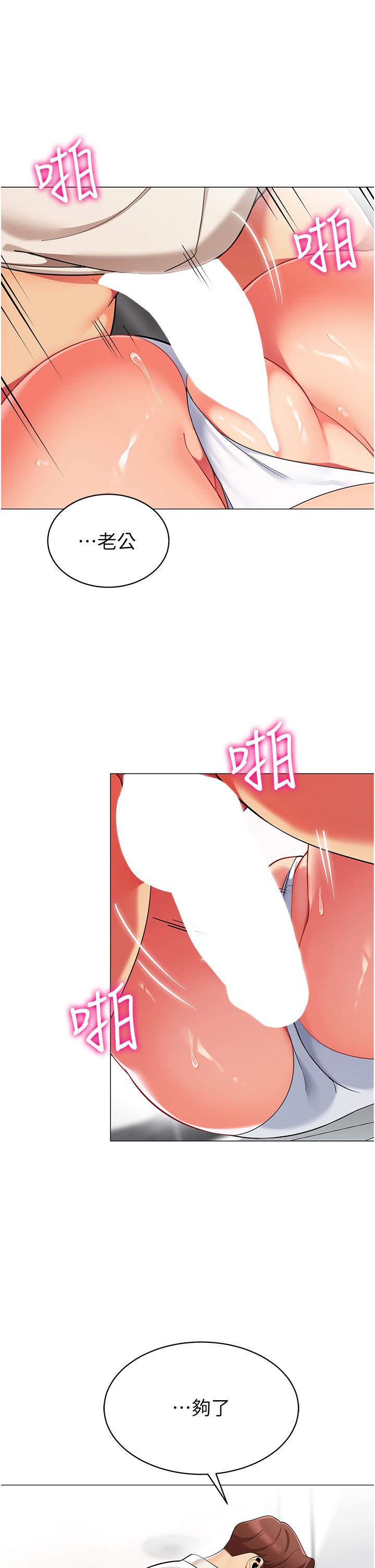 44P - 帐篷里的秘密