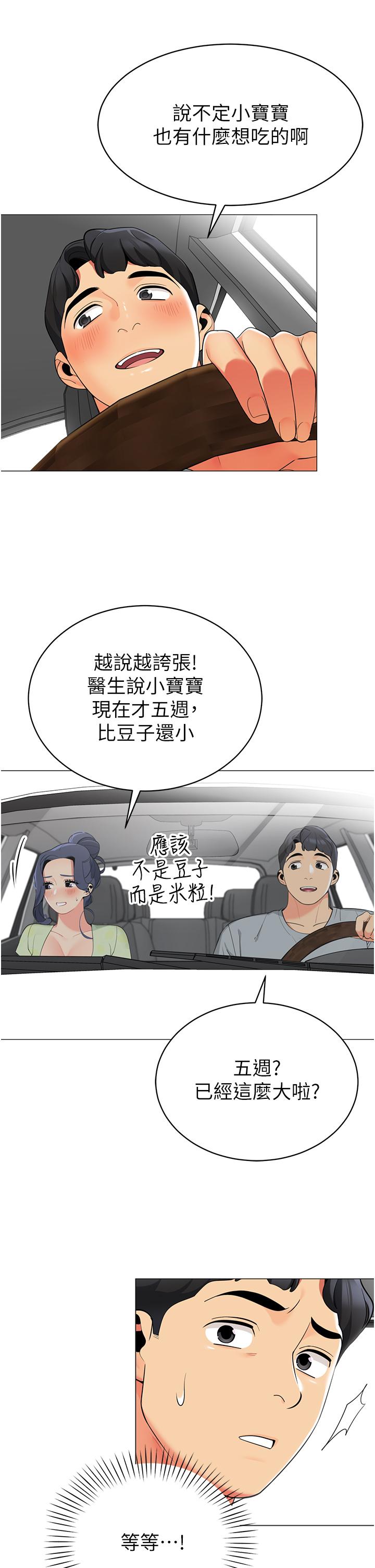15P - 帐篷里的秘密