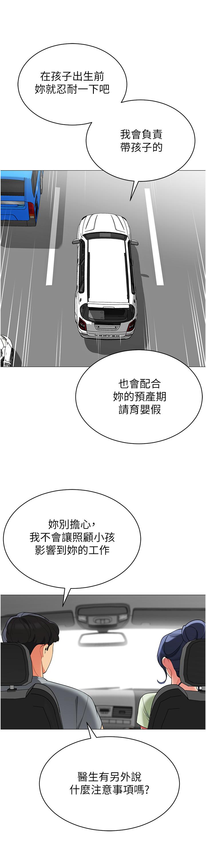 23P - 帐篷里的秘密
