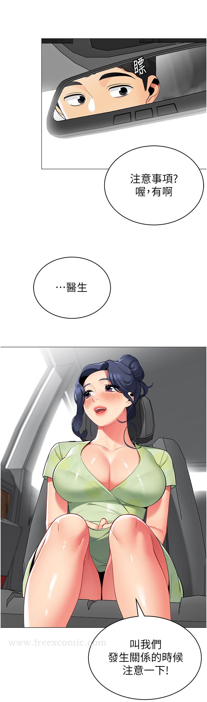 24P - 帐篷里的秘密