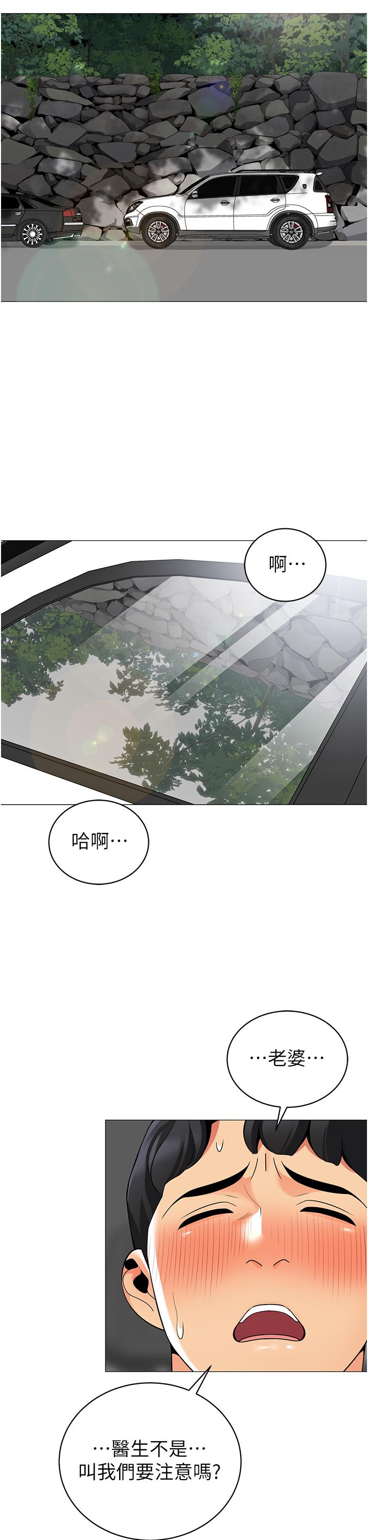 27P - 帐篷里的秘密