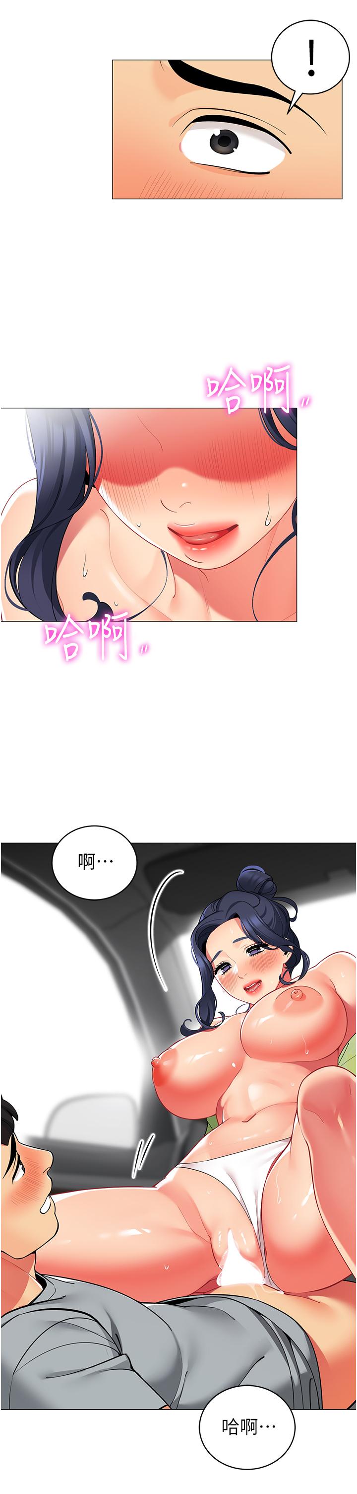 30P - 帐篷里的秘密