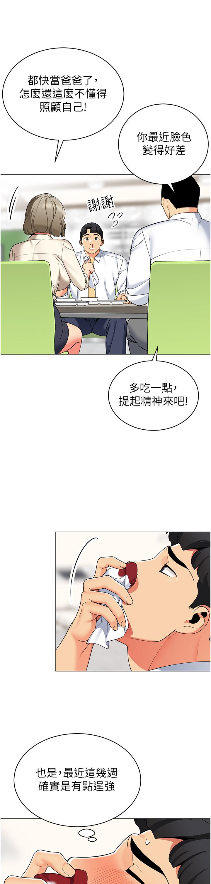 34P - 帐篷里的秘密