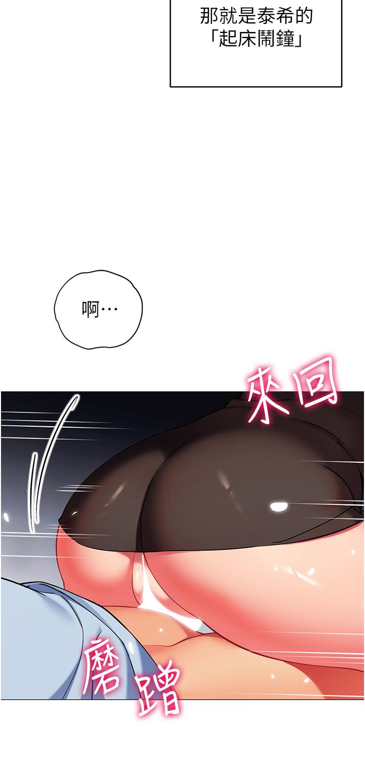 39P - 帐篷里的秘密
