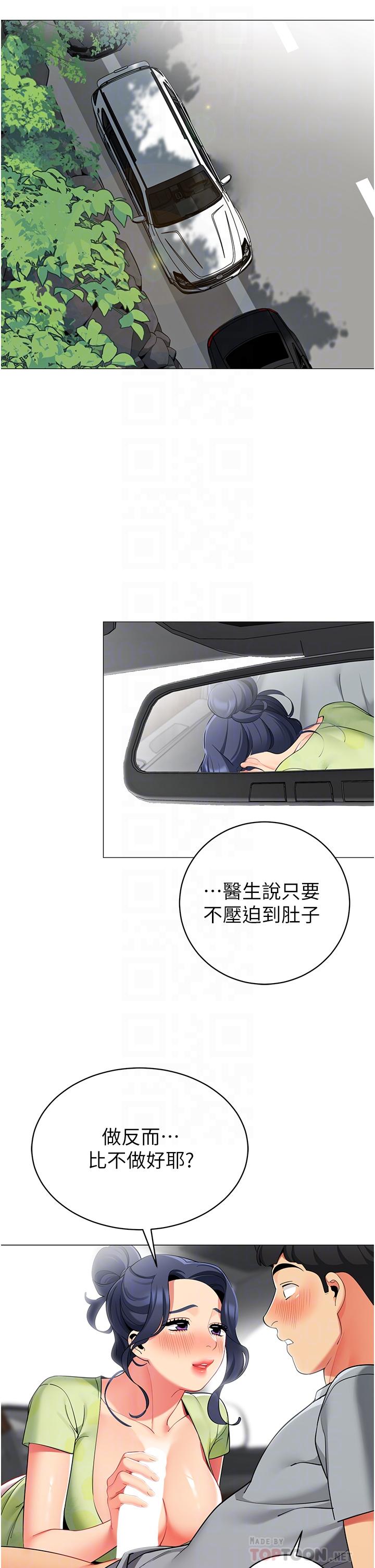 8P - 帐篷里的秘密