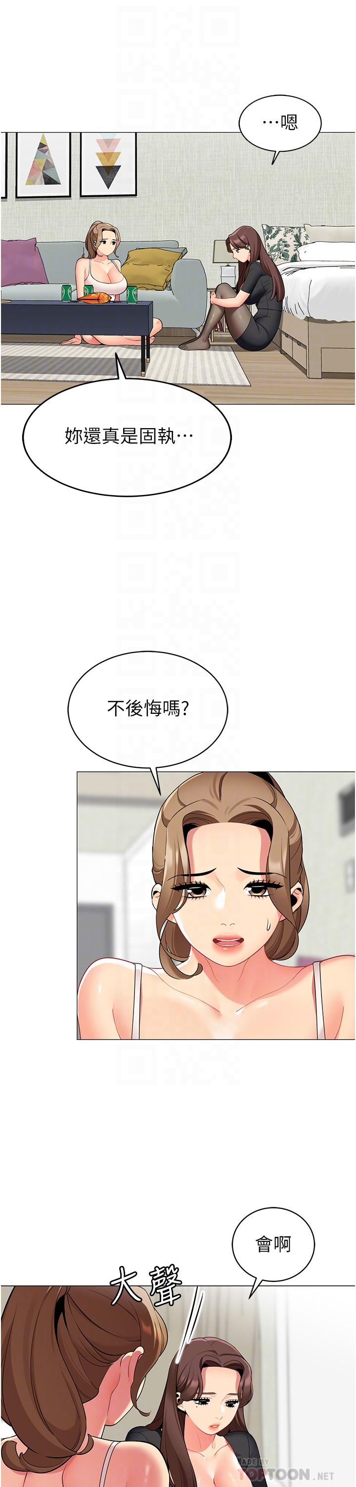 14P - 帐篷里的秘密
