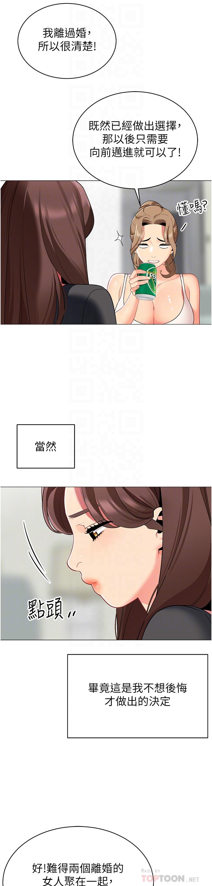 18P - 帐篷里的秘密