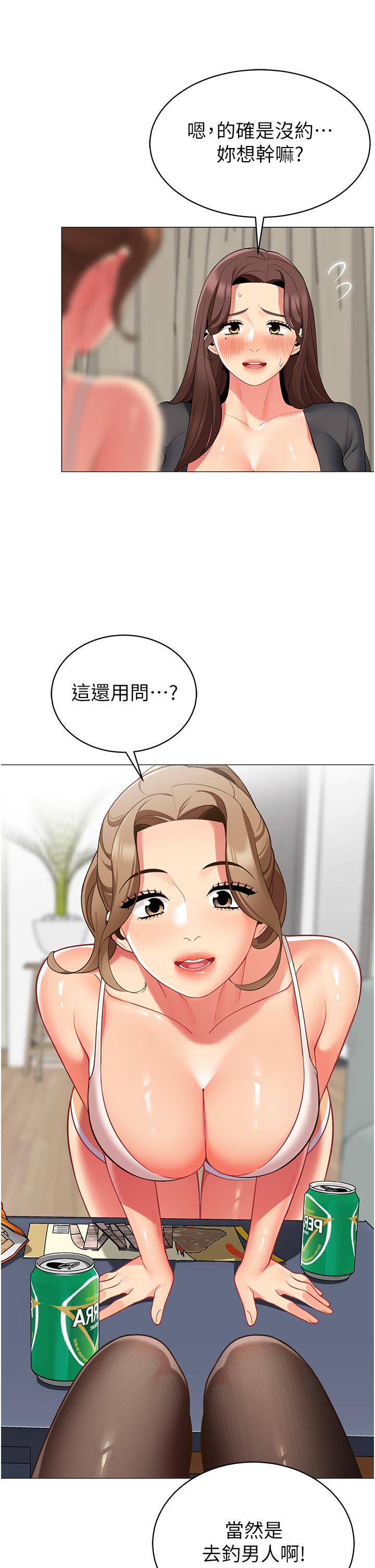 20P - 帐篷里的秘密