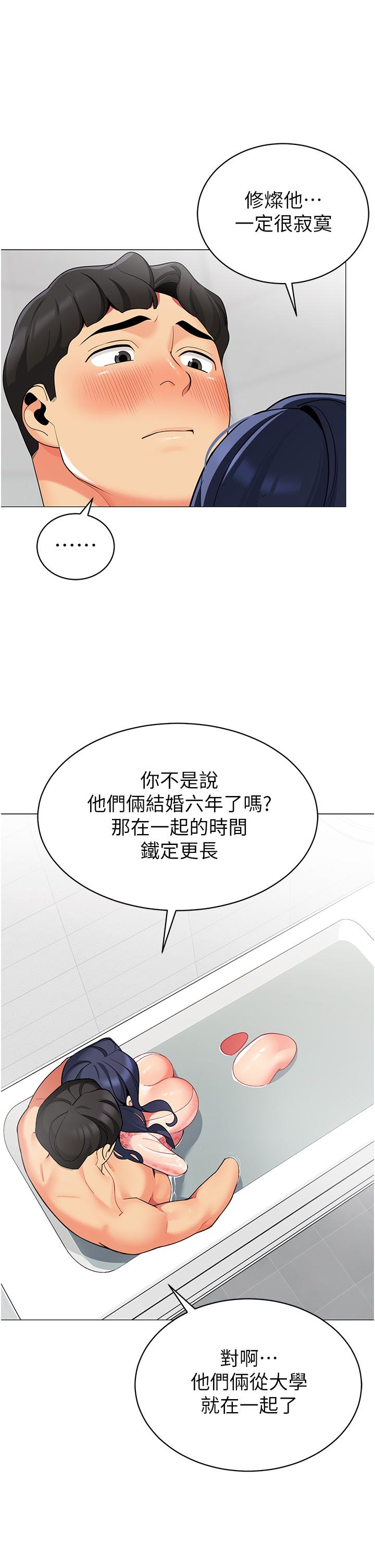 24P - 帐篷里的秘密
