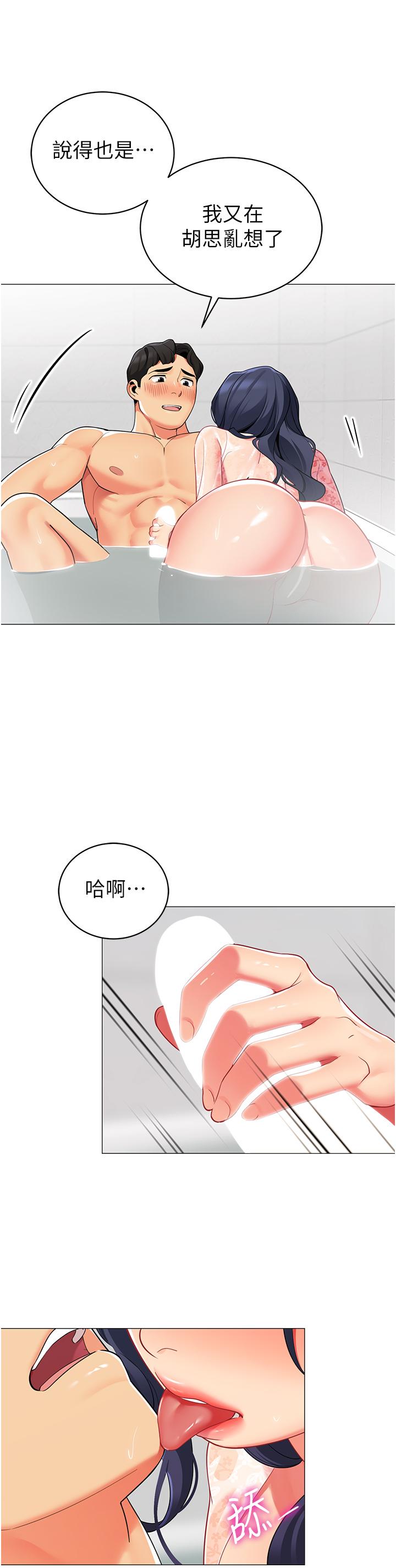 29P - 帐篷里的秘密