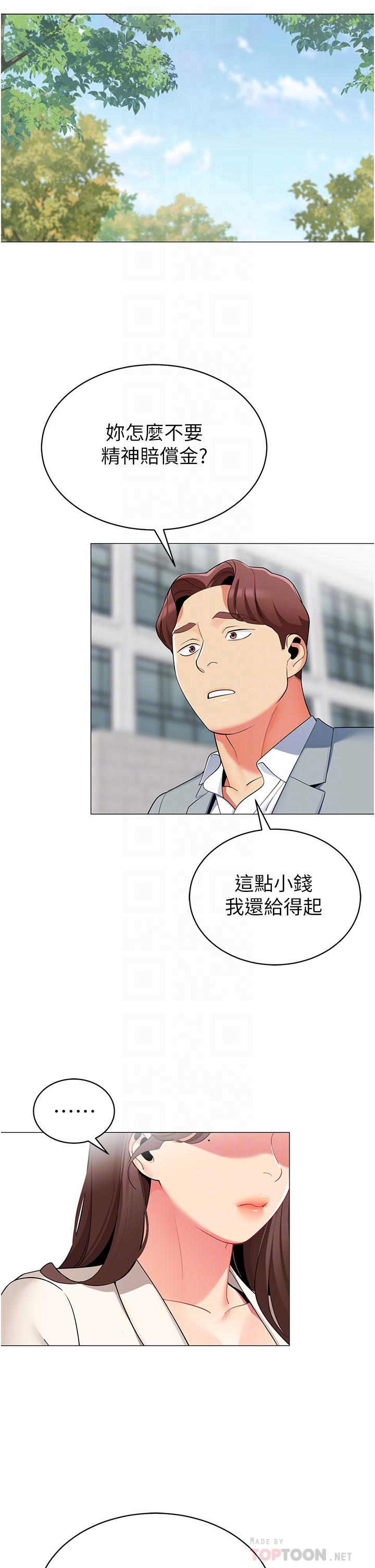 4P - 帐篷里的秘密