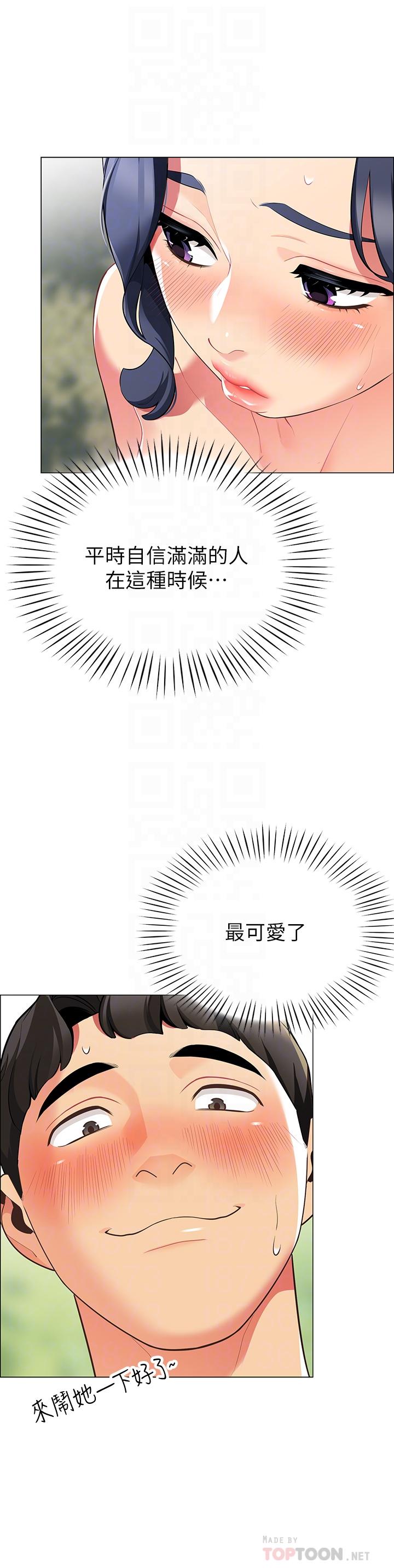 12P - 帐篷里的秘密
