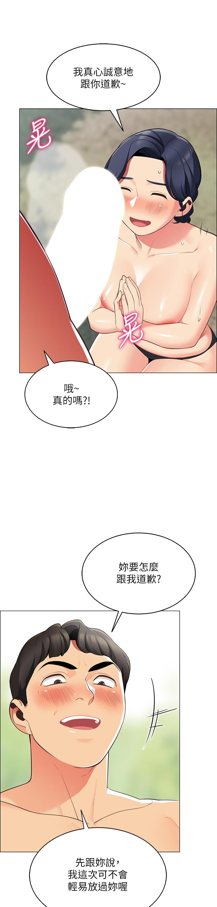 17P - 帐篷里的秘密