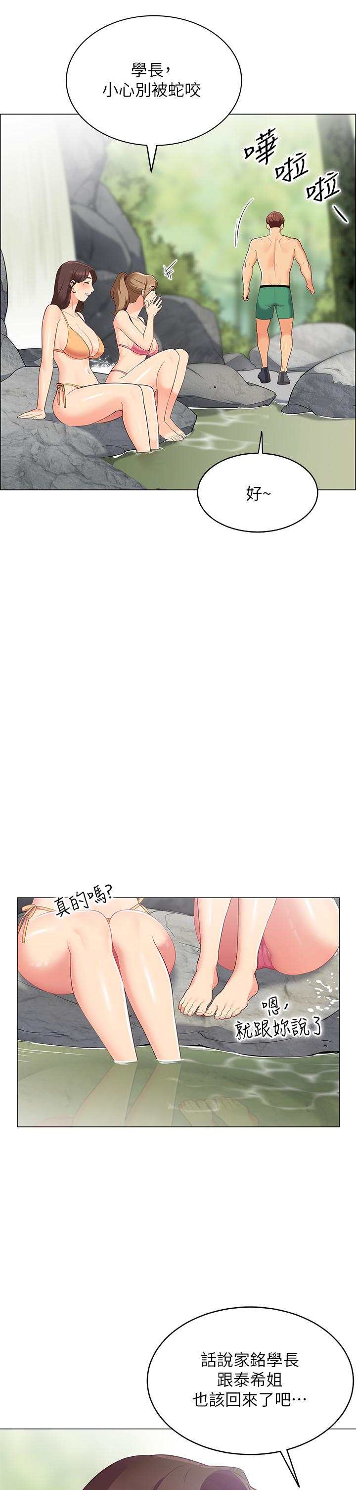 25P - 帐篷里的秘密