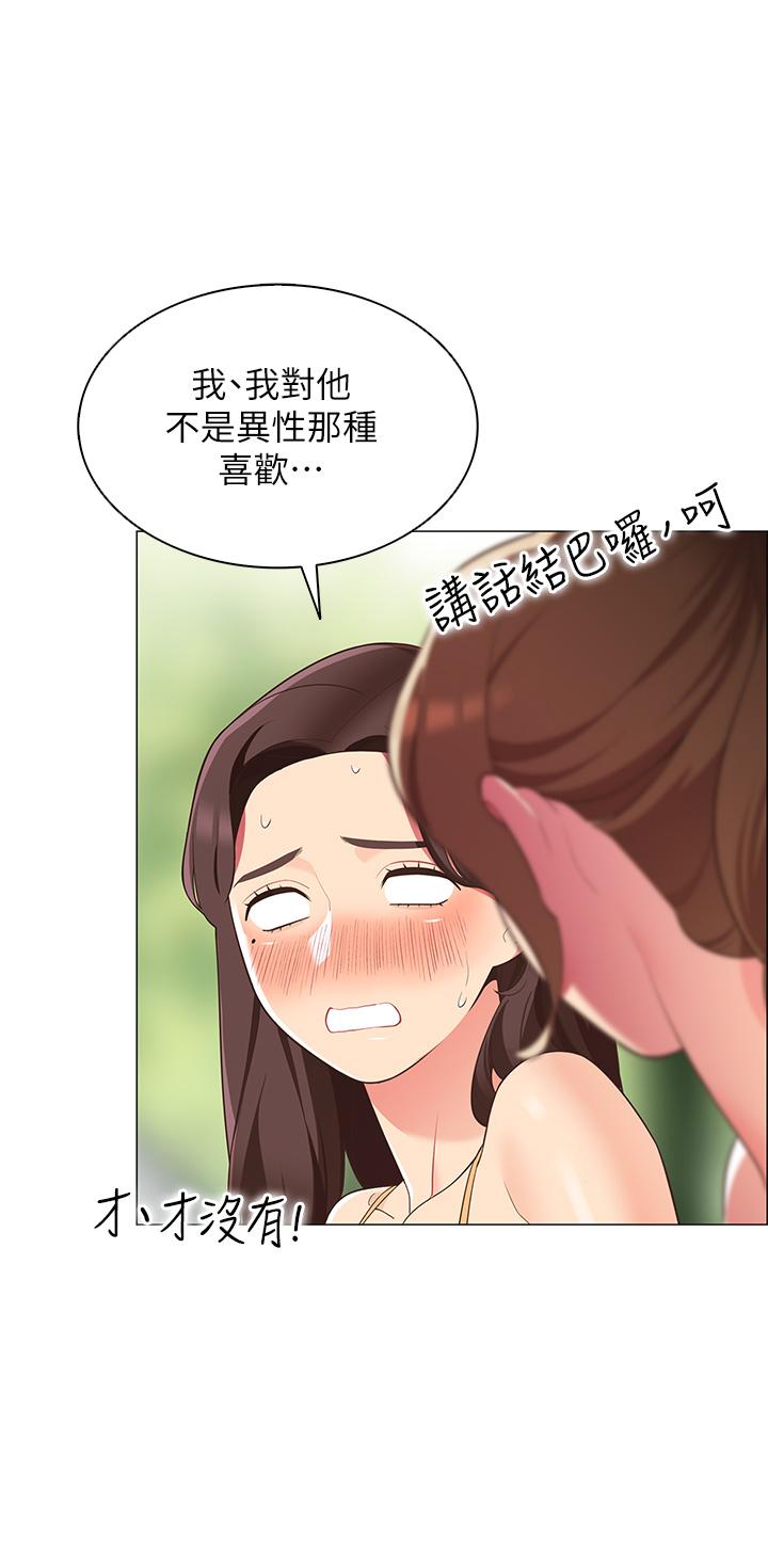 30P - 帐篷里的秘密