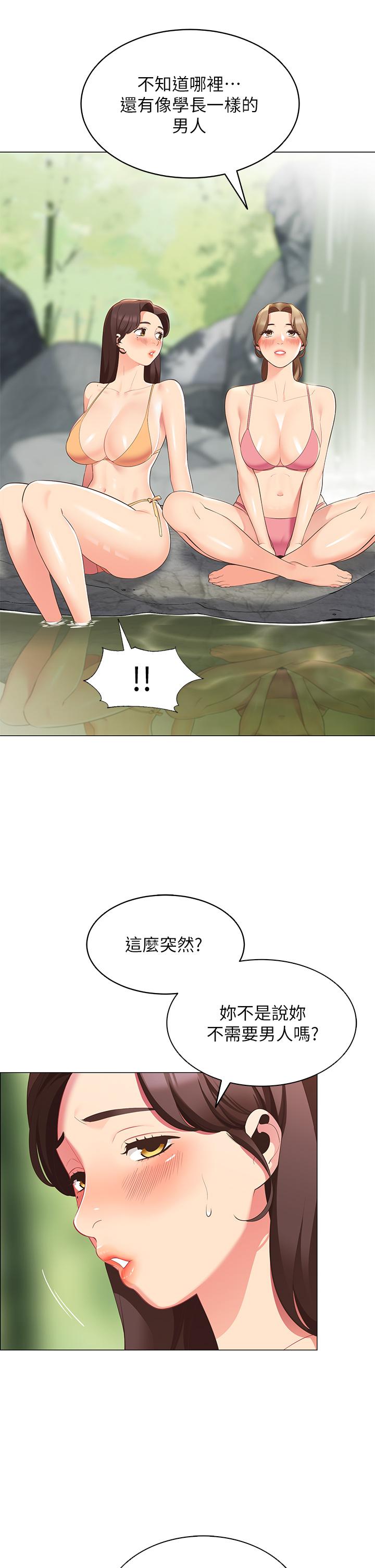 31P - 帐篷里的秘密